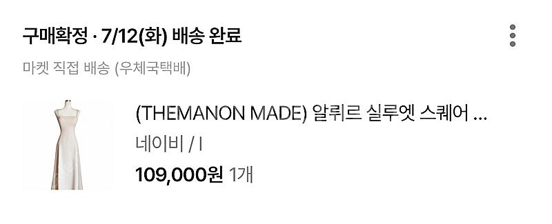 더마농 알뤼르 실루엣 네이비 원피스 드레스--5