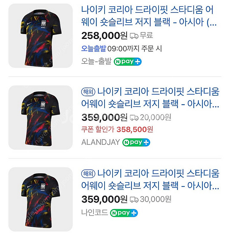 22-24 대한민국 국대 축구유니폼 어웨이 M 컨디션A...--1