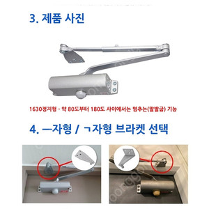 스타 도어클로저 S-630F 새상품