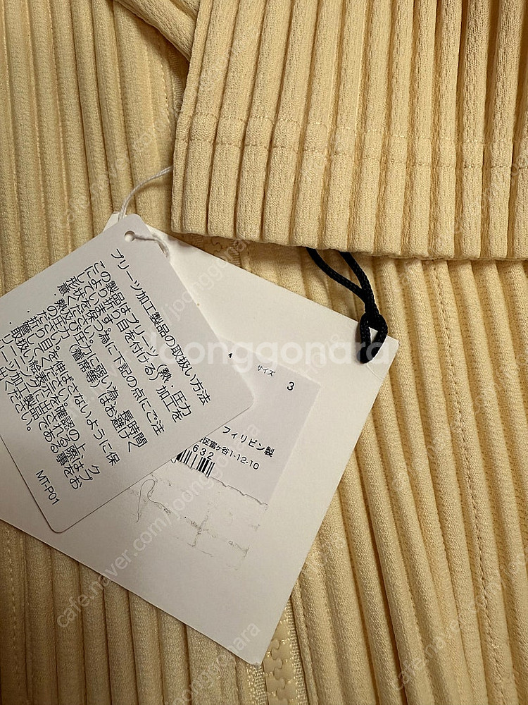 옴므플리세 이세이 미야케 후드 집업 점퍼 새상품 45만...--2