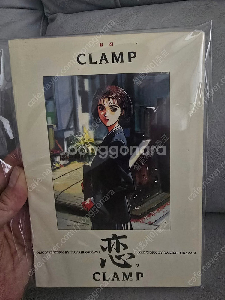 희귀레어만화) 클램프 연 1994년 나나세, 오카자키타케시 제삼미디어 해적판--0