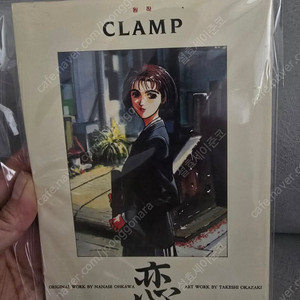 희귀레어만화) 클램프 연 1994년 나나세, 오카자키타케시 제삼미디어 해적판