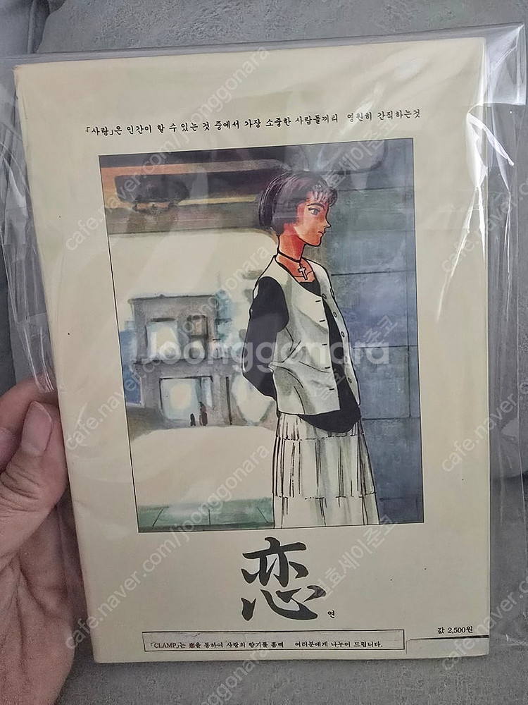 희귀레어만화) 클램프 연 1994년 나나세, 오카자키타케시 제삼미디어 해적판--1