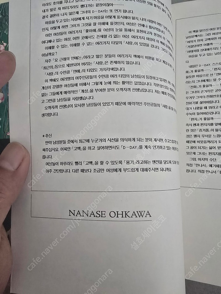 희귀레어만화) 클램프 연 1994년 나나세, 오카자키타케시 제삼미디어 해적판 이미지