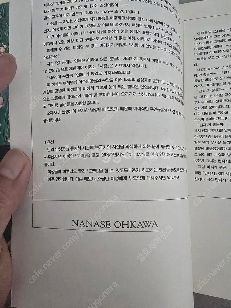 희귀레어만화) 클램프 연 1994년 나나세, 오카자키타케시 제삼미디어 해적판--3
