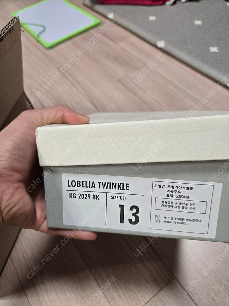 앙뉴 로벨리아 트윙클 블랙 13 (200) 택포--2