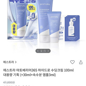 에스트라 수딩크림