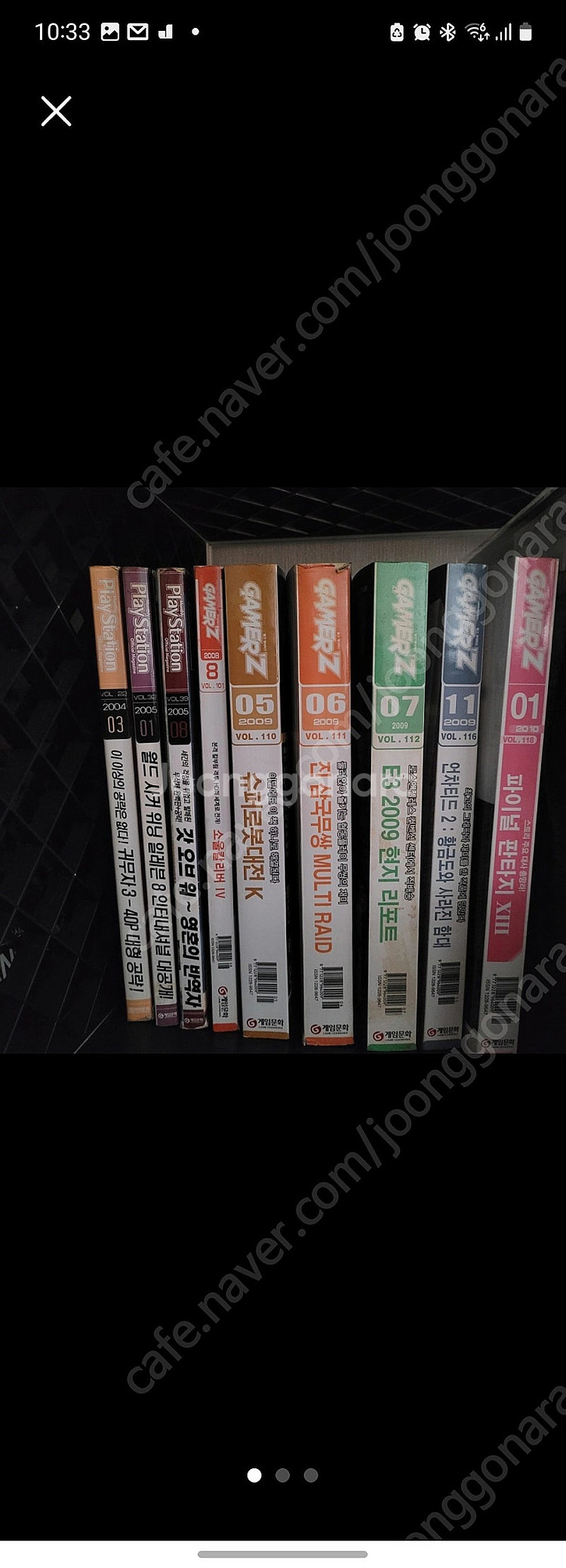 올드 게이머즈 잡지 다수 판매--0