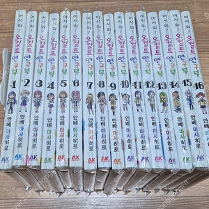 어서와 오컬트 연구부 1-16 팝니다