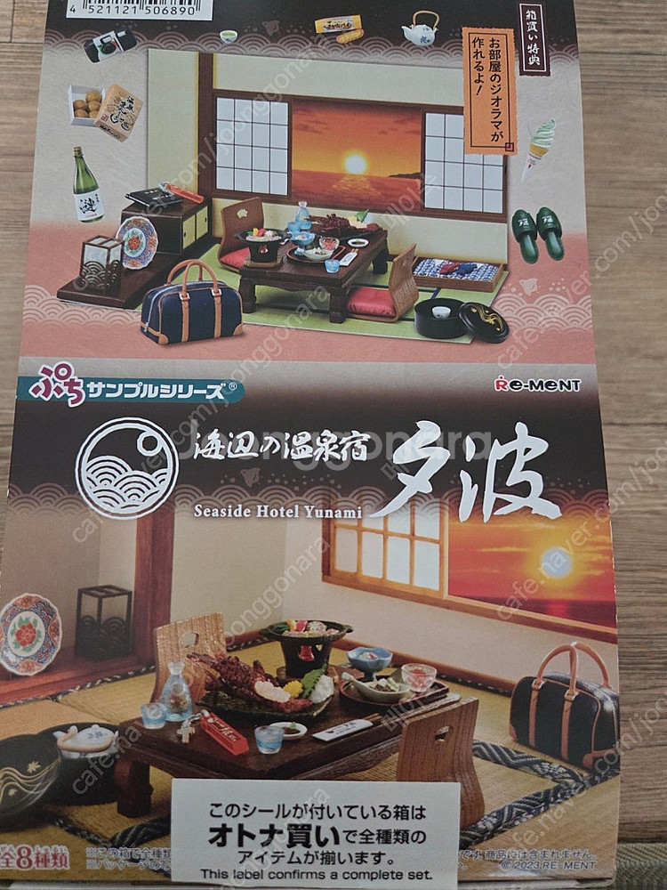 리멘트 단종식완 할머니집 외 가격다운해서 추가 판매합니다--2