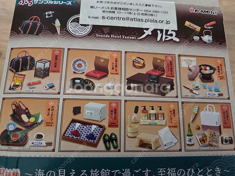 리멘트 단종식완 할머니집 외 가격다운해서 추가 판매합니다--3