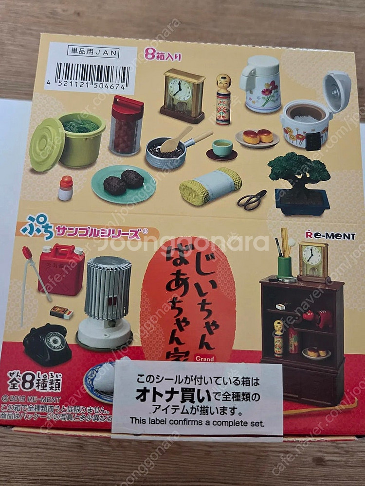 리멘트 단종식완 할머니집 외 가격다운해서 추가 판매합니다--4