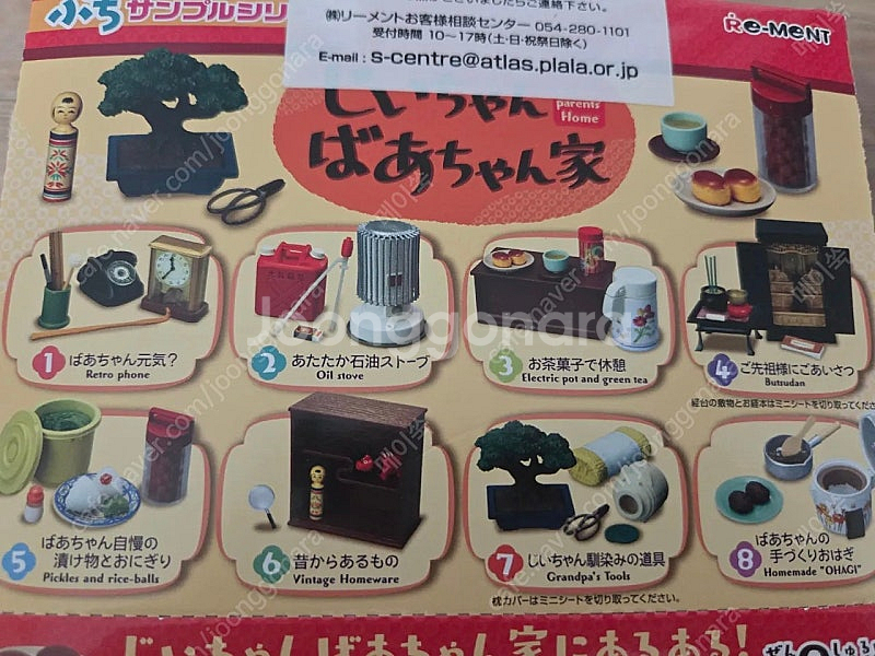 리멘트 단종식완 할머니집 외 가격다운해서 추가 판매합니다--5