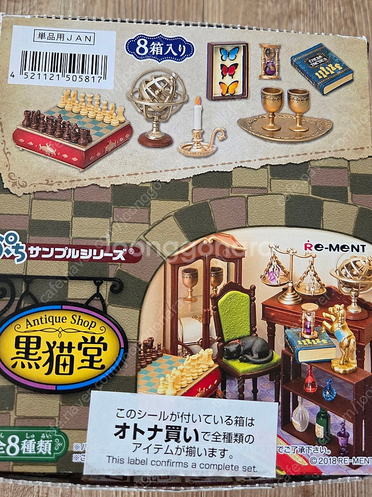 리멘트 단종식완 할머니집 외 가격다운해서 추가 판매합니다--8