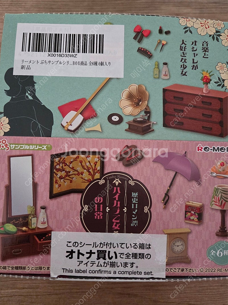 리멘트 단종식완 할머니집 외 가격다운해서 추가 판매합니다--9