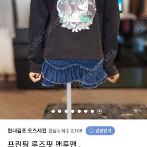 오즈세컨