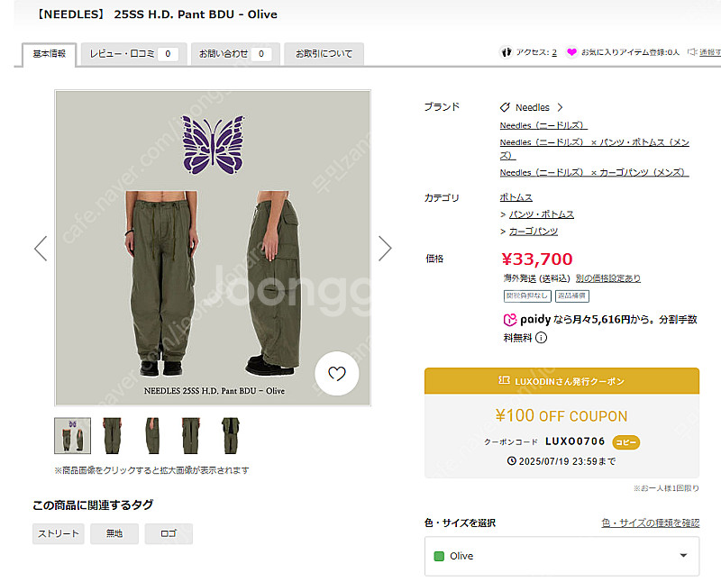 M 새제품) 니들스 H.D. BDU 팬츠 올리브 QV155 PU248A 카고 와이드--5