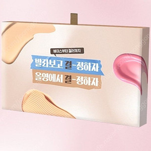 올리브영 올리브 키트 미개봉