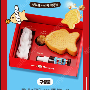 붕어룸 스프레이 팝콘향