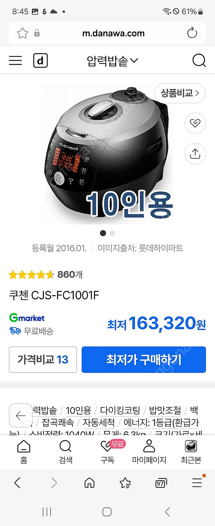 쿠첸 10인용 전기 압력 밥솥 CJS-FC1001F 팝...--0