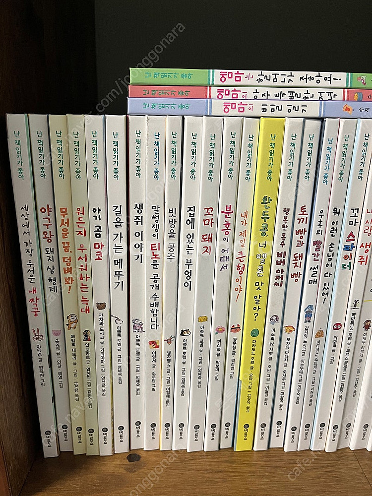 난 책읽기가 좋아 초록 단계 37권 (택포)--1