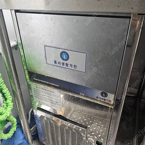nc-313 제빙기 팝니다.