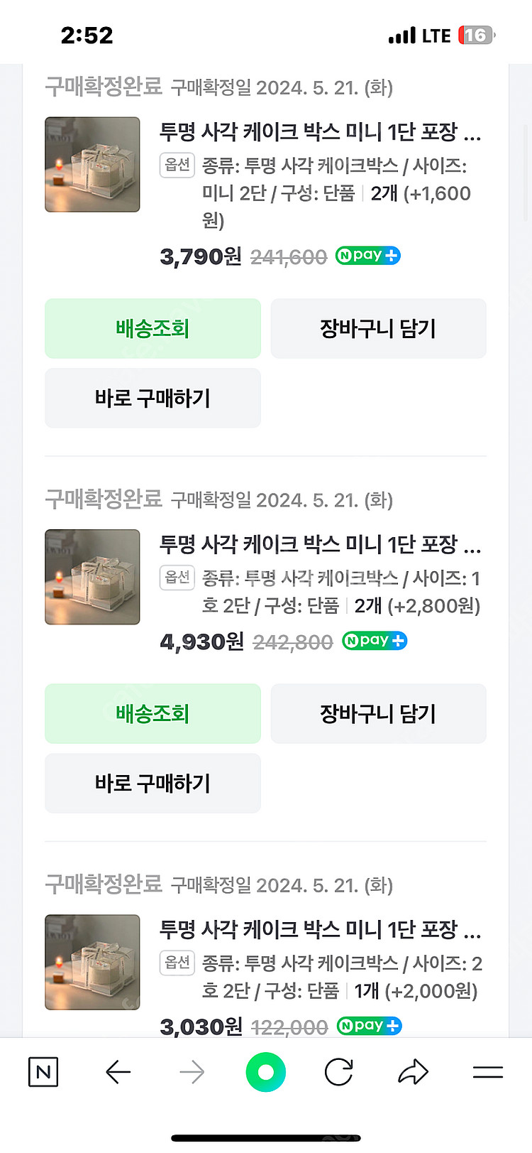 케이크상자외--0