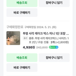 케이크상자외