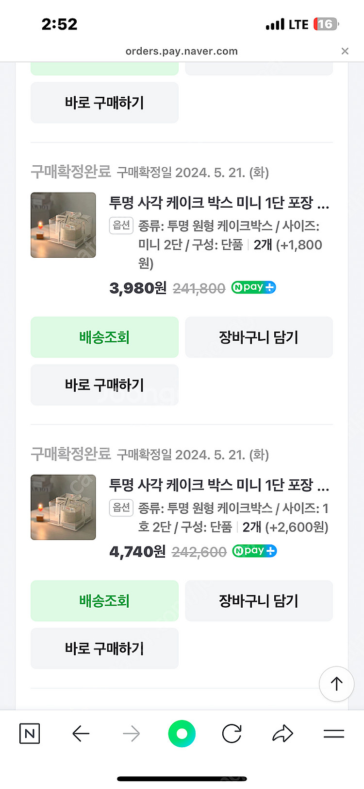 케이크상자외--2