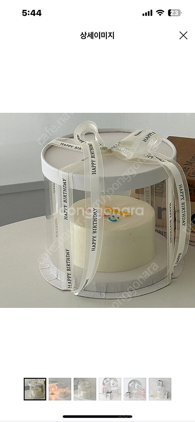 케이크상자외--4