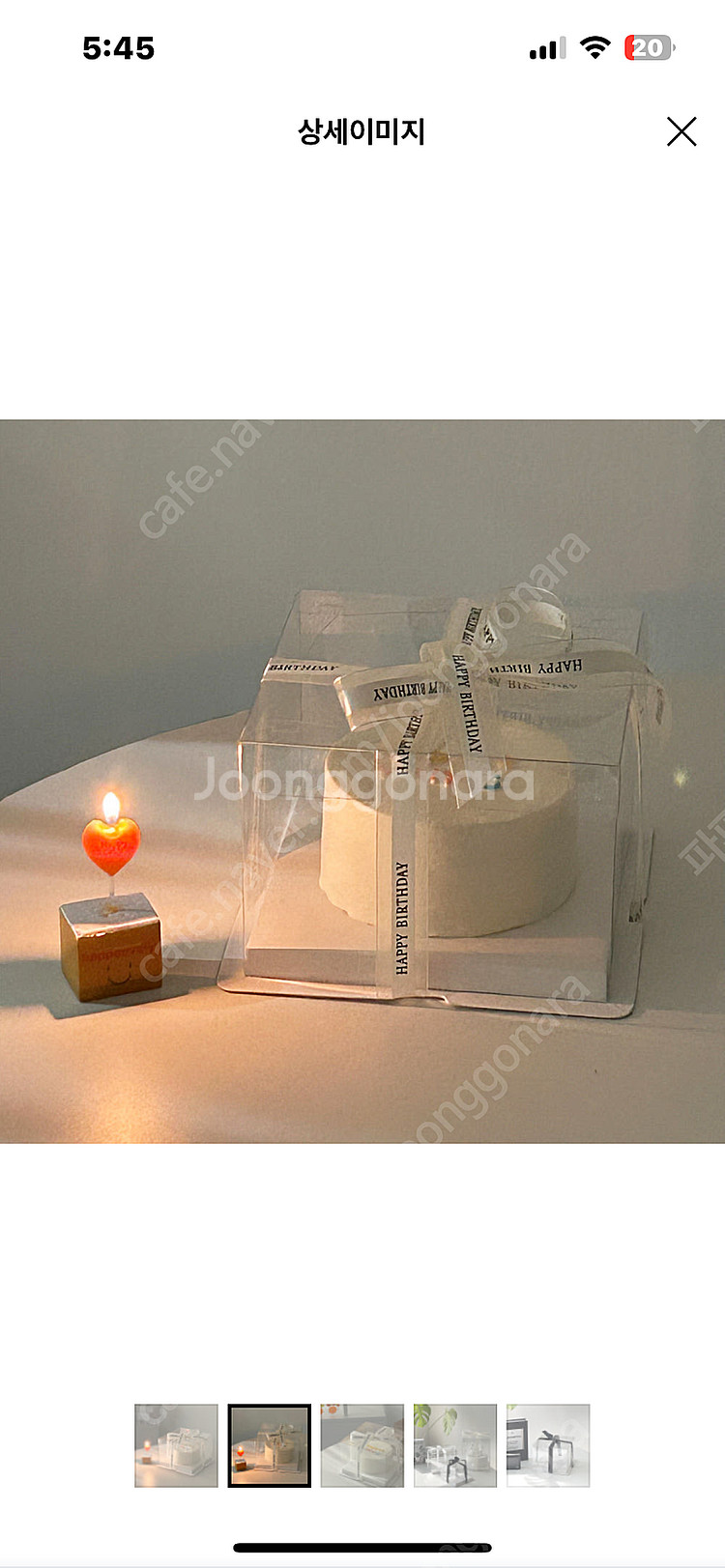 케이크상자외--5