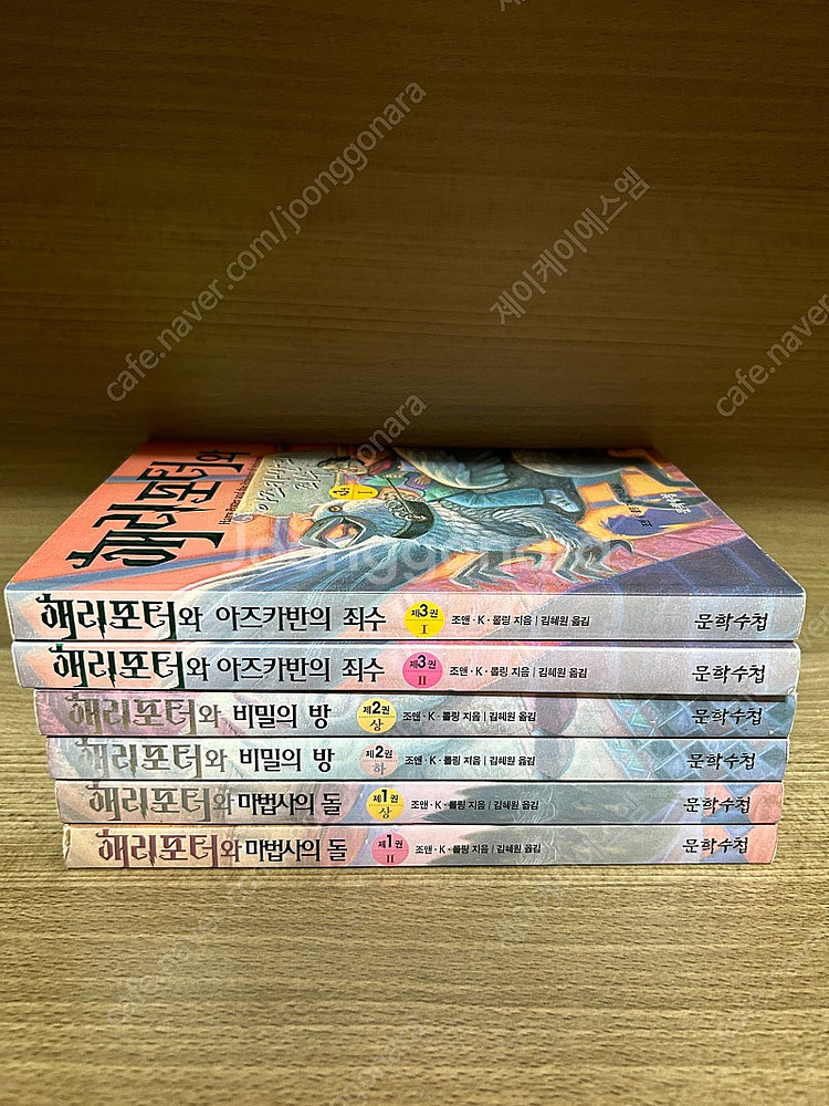 해리포터소설--0