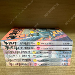 해리포터소설