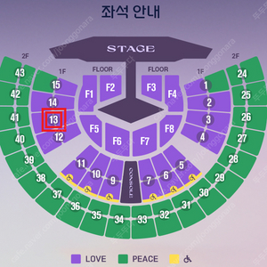 임영웅 서울 콘서트 11/29 토요일 LOVE석 1층 13구역 17열 통로석 2연석 티켓양도