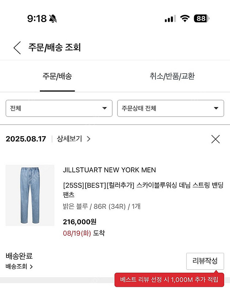 질스튜어트뉴욕 / 25ss 스카이블루 워싱 데님 스트링...--5