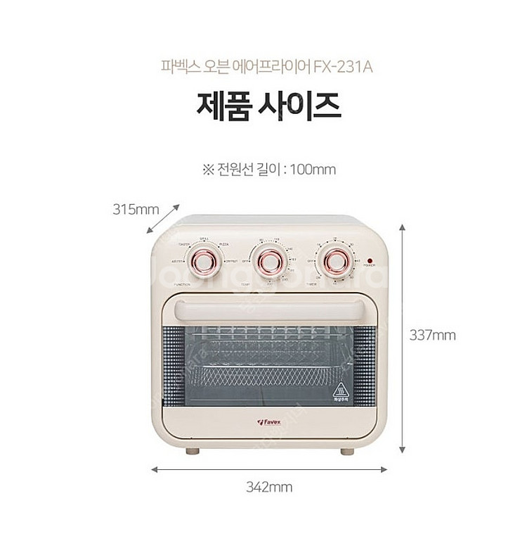 (미개봉)파벡스 대용량 18L 2단 오븐 에어프라이어 ...--1