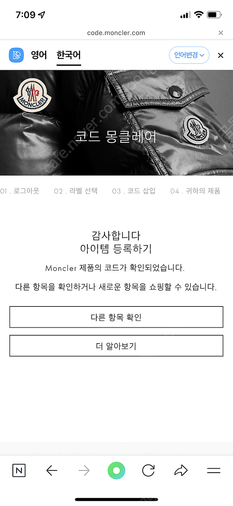 몽클레어 레벤스 블랙 1--4