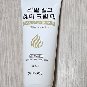 시드물 리얼 실크 헤어 크림 팩 220ml (반택무료)