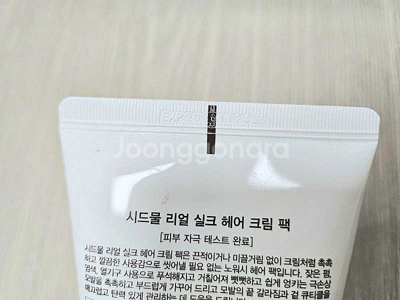 시드물 리얼 실크 헤어 크림 팩 220ml (반택무료)--2