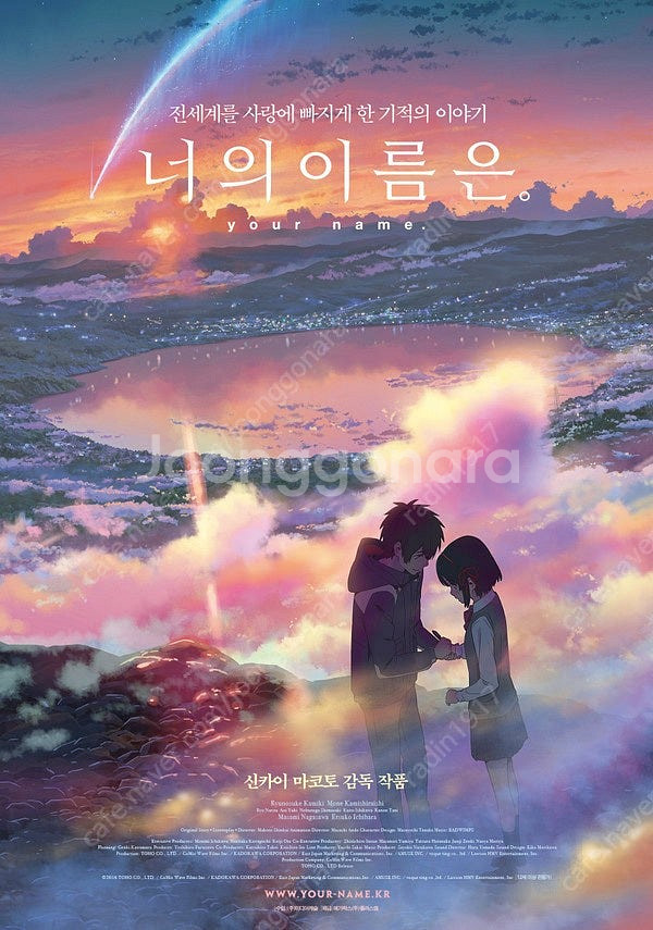 너의이름은, 스즈메의 문단속 용아맥 9/17(수) 2연...--1