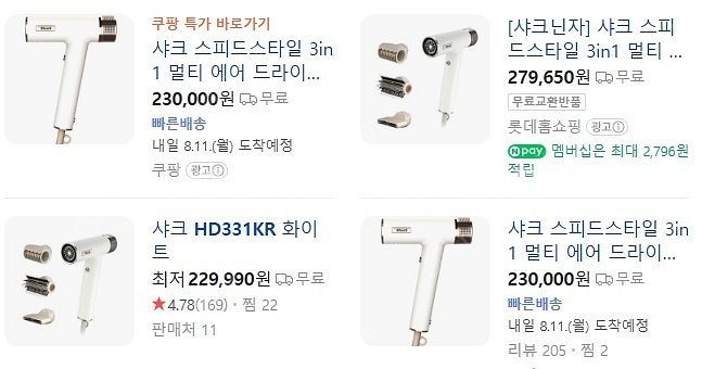 샤크 스피드스타일 멀티 3in1 헤어 드라이기 HD33...--1
