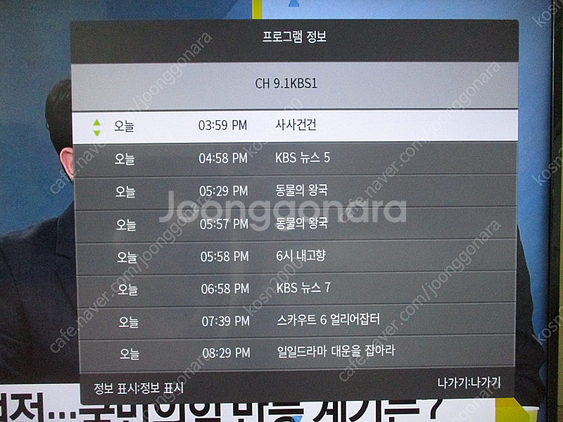 LG패널 유맥스 55인치 일반TV (서울 용산구) 10...--5