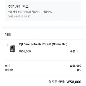 부산-dji360 미개봉 2년 케어포함 판매합니다