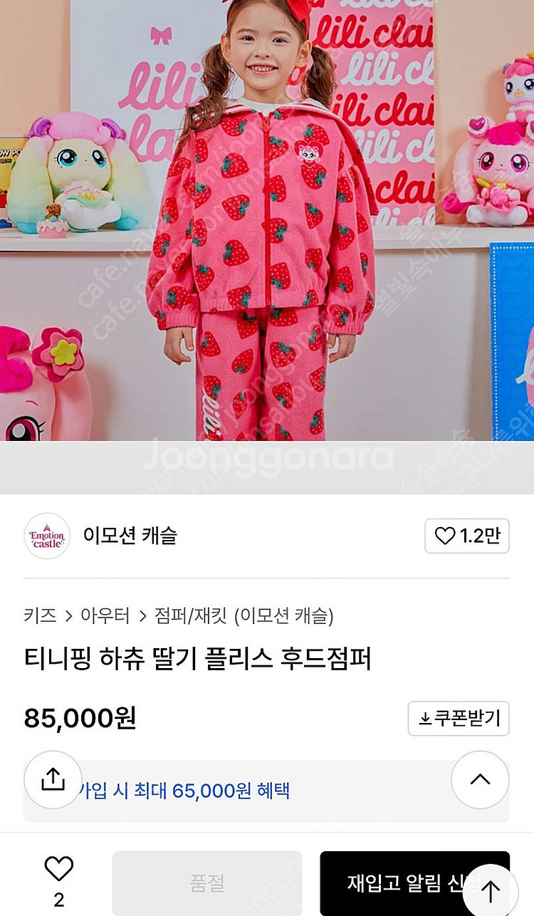티니핑 하츄핑 플리스 후즈점퍼+바지 상하세트 130 (...--2