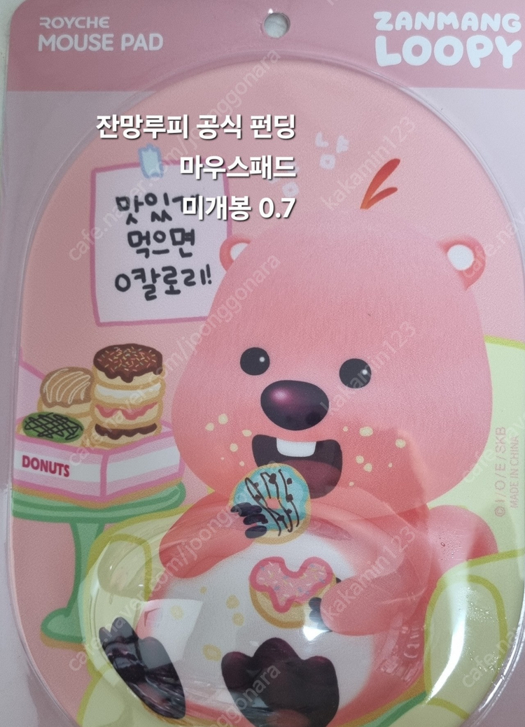 잔망루피 팝업스토어 한정판 인형 굿즈 문구류 파우치 키링 등등 이미지