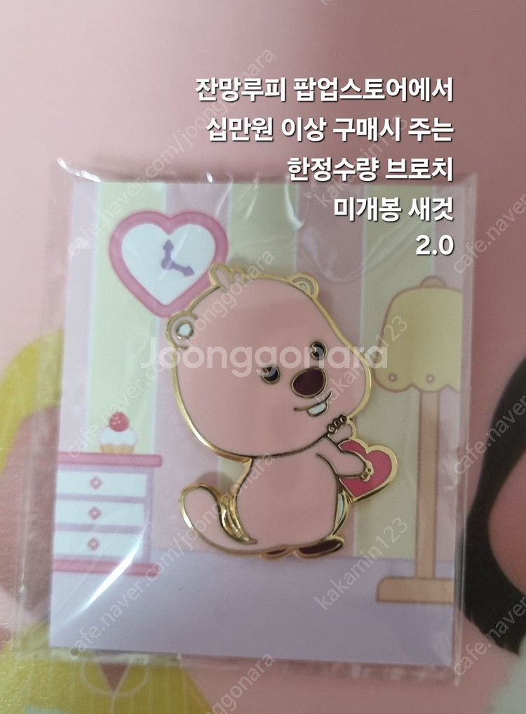 잔망루피 팝업스토어 한정판 인형 굿즈 문구류 파우치 키...--7