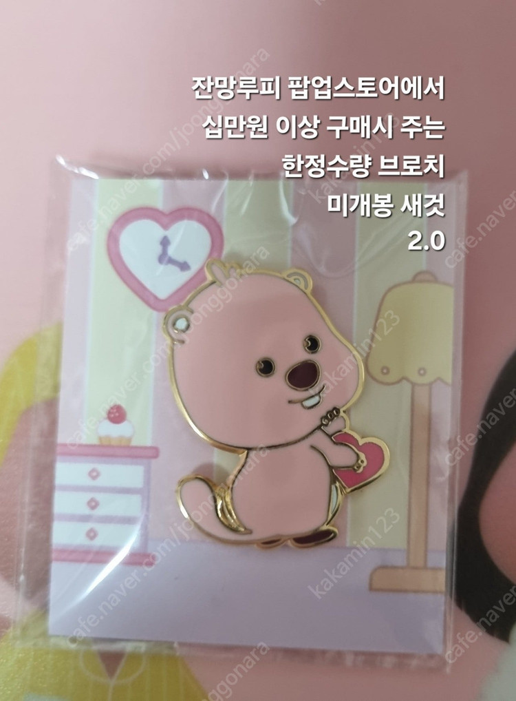 잔망루피 팝업스토어 한정판 인형 굿즈 문구류 파우치 키링 등등 이미지