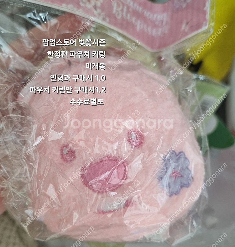 잔망루피 벚꽃시즌 팝업스토어 한정판 인형 & 파우치 키...--5