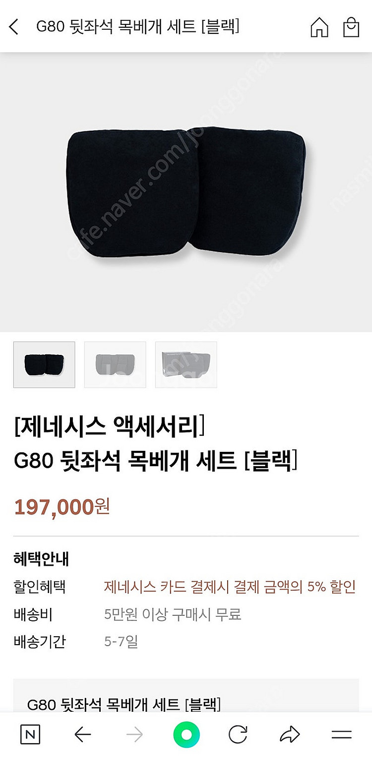 제네시스 G80 뒷자석 목베게--3