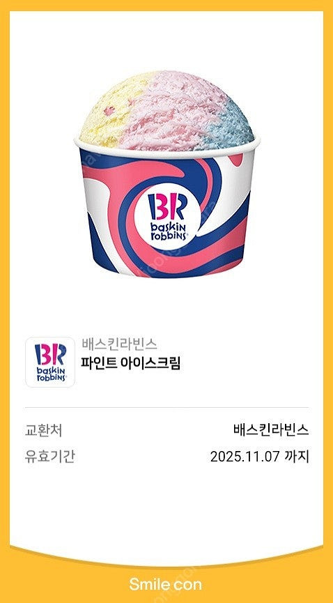 [배스킨라빈스]싱글레귤러싱글킹파인트 외 다수 [뚜레쥬르...--8